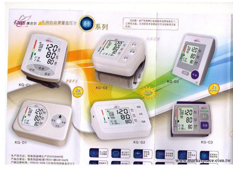 廠傢直銷全自動記憶型血壓計工廠,批發,進口,代購