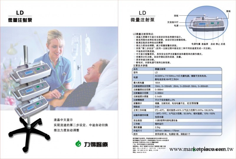 中文顯示微量註射泵工廠,批發,進口,代購