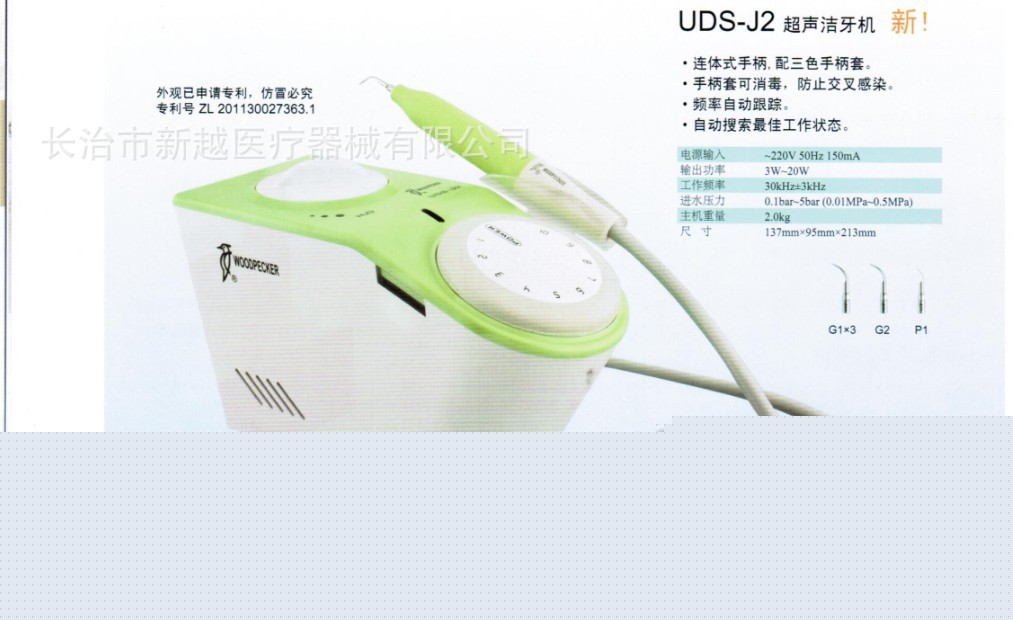 牙科設備啄木鳥UDS-J2超音波潔牙機 廠傢直銷 來電詳談工廠,批發,進口,代購