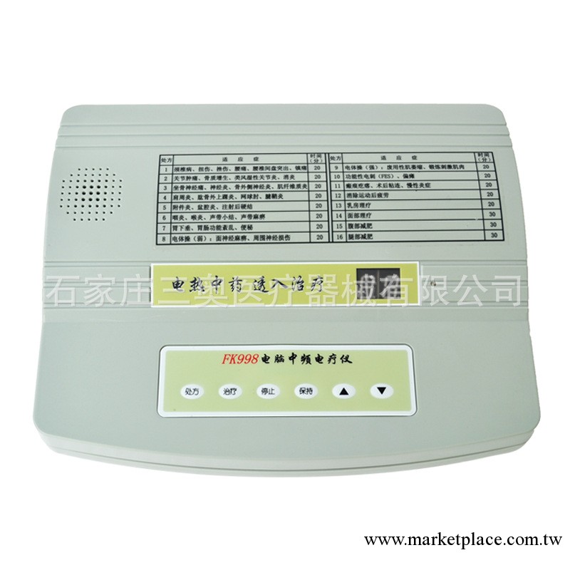 祥雲佳友FK998溫熱型電腦中頻治療機 傢用中頻治療機工廠,批發,進口,代購