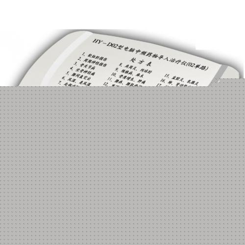 （優價特賣）華醫中頻治療機HY-D02型，華醫中頻藥物導入治療機工廠,批發,進口,代購