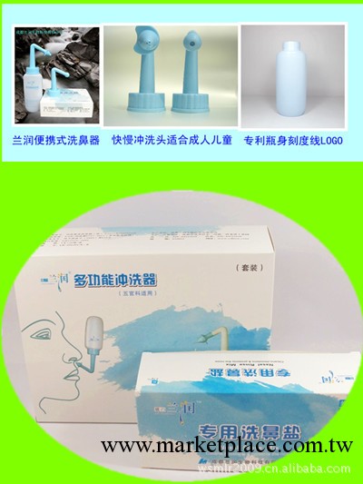 蘭潤鼻腔沖洗器 升級換代鼻腔沖洗新產品LR-II +生理鹽水洗鼻鹽工廠,批發,進口,代購