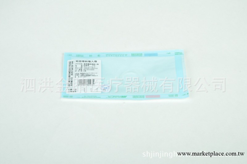 環形帶/愛爾康縫線/醫用透明質酸鈉凝膠/眼力健人工晶體/義眼片工廠,批發,進口,代購