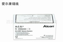批發愛爾康縫線工廠,批發,進口,代購