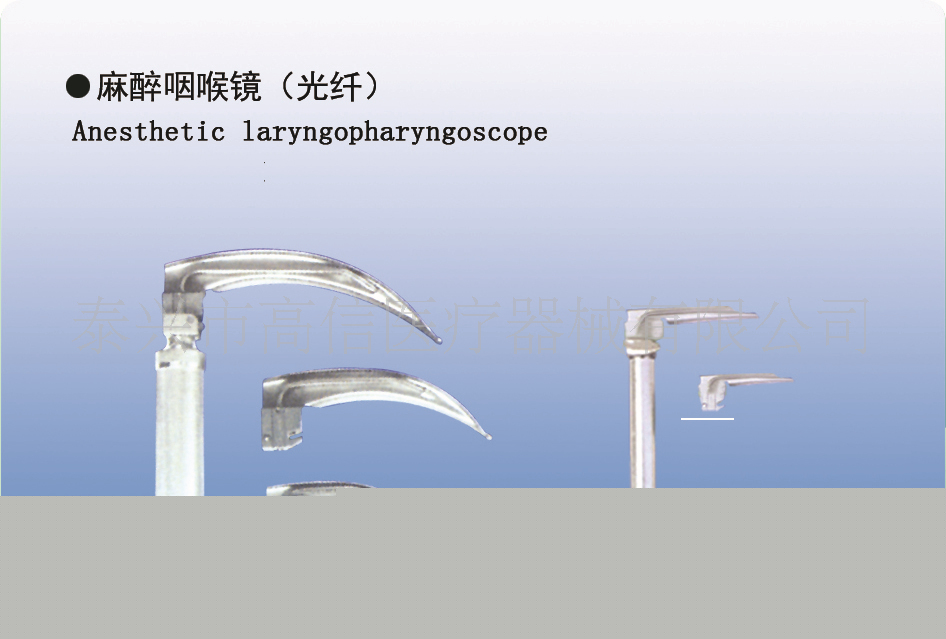 光纖麻醉咽喉鏡工廠,批發,進口,代購