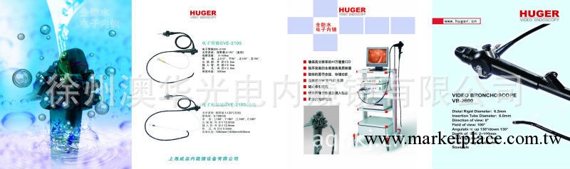 【常規腸鏡 電子腸鏡 內窺鏡 醫療設備】工廠,批發,進口,代購