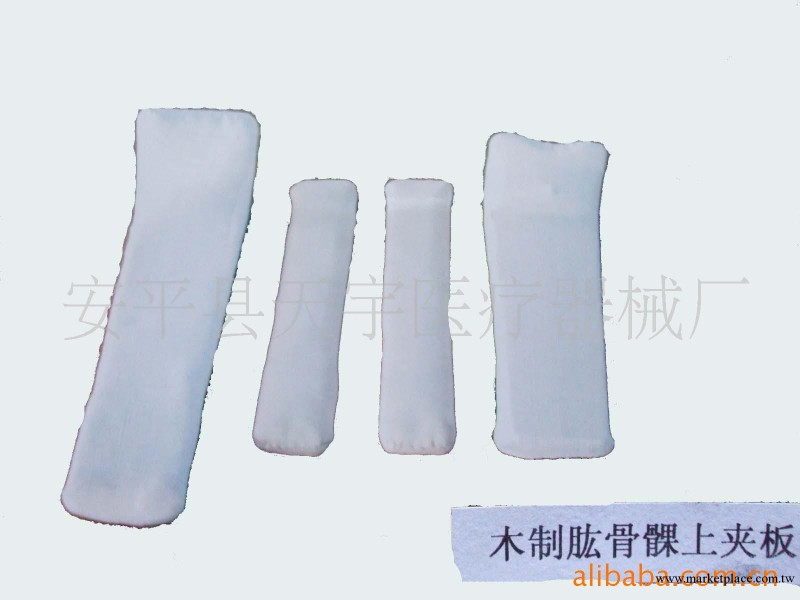 供應JB-04肱骨髁上醫護輔助設備工廠,批發,進口,代購