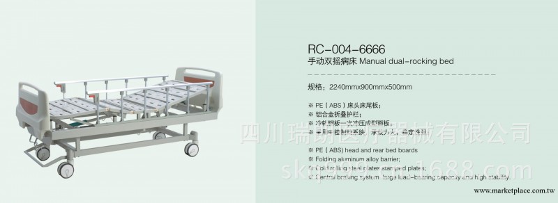 醫療、醫用病床、醫院設施、醫療設備、醫療器械、手動雙搖病床工廠,批發,進口,代購
