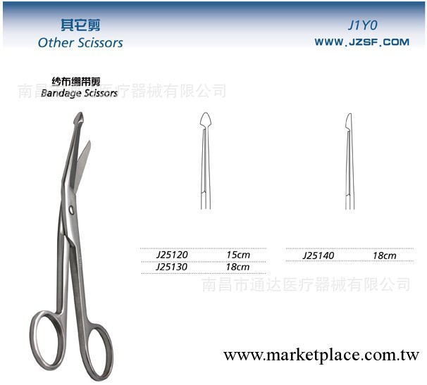 紗佈繃帶剪 無鍍層特快紗佈剪 基礎手術器械 醫用手術剪 上海金鐘工廠,批發,進口,代購
