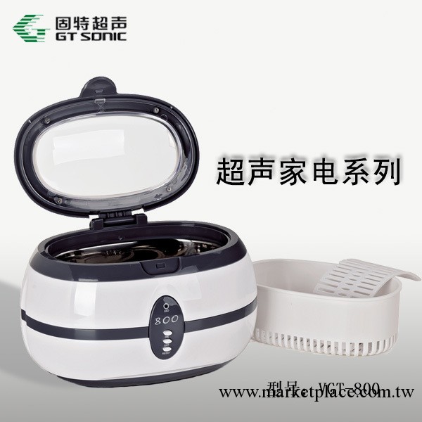 超聲VGT-800眼鏡項鏈戒指剃須刀清洗機，小型傢用超音波清洗工廠,批發,進口,代購
