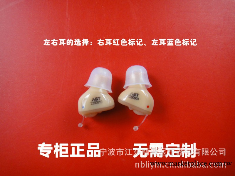 心悅CIC深耳道式助聽機 歐仕達助聽機/隱形助聽機【無需定制】工廠,批發,進口,代購