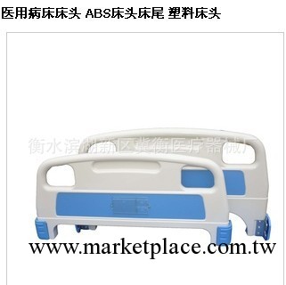供應ABS床頭 塑鋼醫用雙搖病床工廠,批發,進口,代購