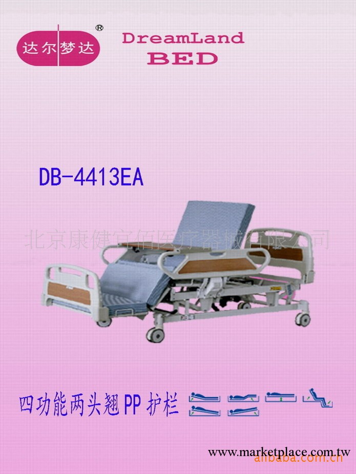 ABS多功能電動護理床達爾夢達電動床傢用護理床帶護欄腳輪工廠,批發,進口,代購