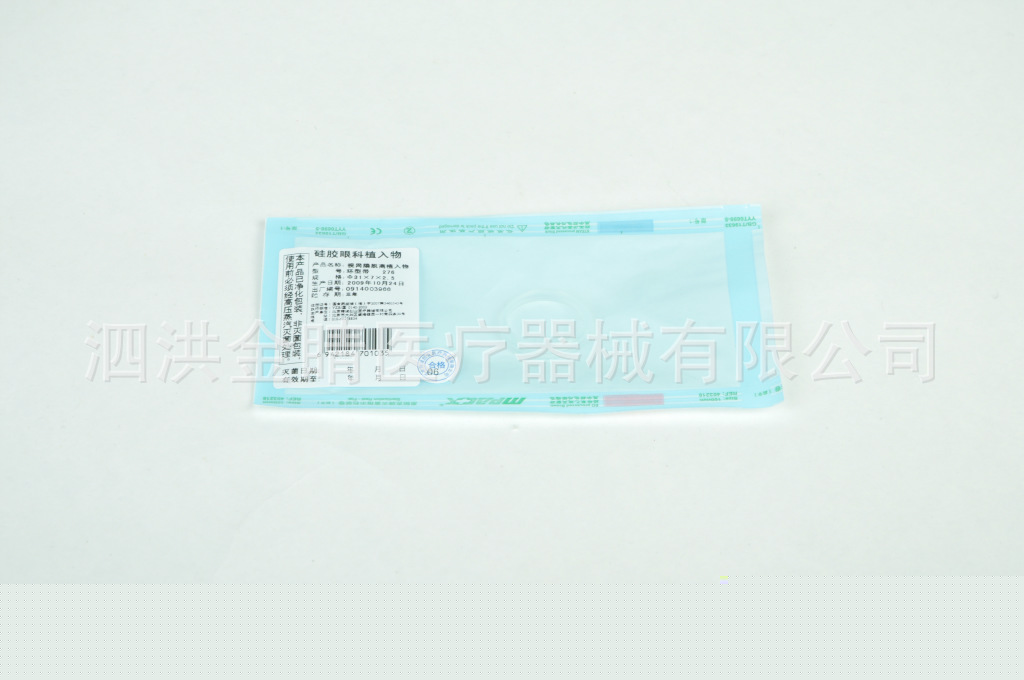 眼科矽膠海綿/其勝醫用透明質酸鈉凝膠/人工晶體/眼力健人工晶體工廠,批發,進口,代購
