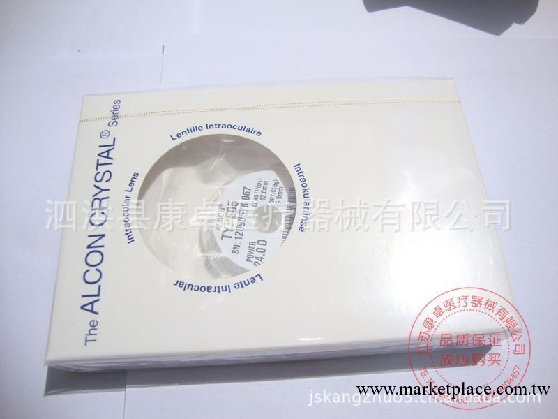 供應愛爾康人工晶體 愛爾康折疊晶體 品質保證 量大從優工廠,批發,進口,代購
