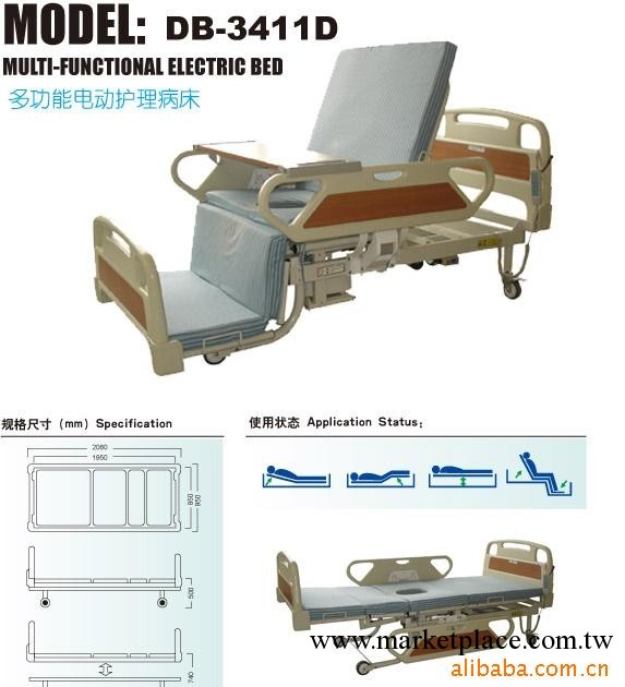 達爾夢達DB--3411D電動護理病床工廠,批發,進口,代購