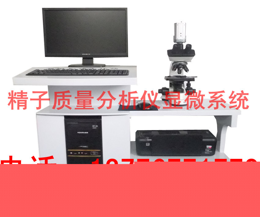 白帶分析機，白帶檢測機 ，婦科分泌物分析機工廠,批發,進口,代購
