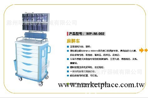 廠傢直銷專業供應MP-M-002麻醉車工廠,批發,進口,代購
