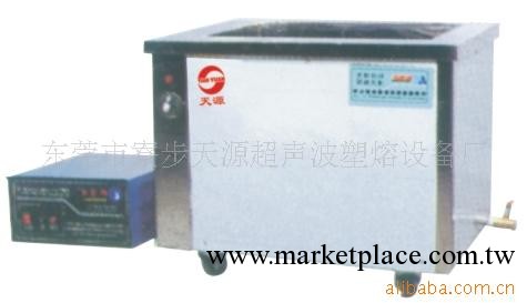 汕頭廠傢供應天源超音波清洗機工廠,批發,進口,代購