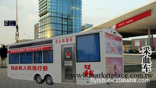 供應采血房車 采血車 可移動式采血專用房車工廠,批發,進口,代購