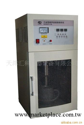 供應Scientz-08工業超音波超微粉碎機工廠,批發,進口,代購