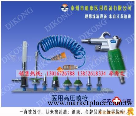 供應醫用內窺鏡高壓水槍/高壓沖洗噴槍工廠,批發,進口,代購