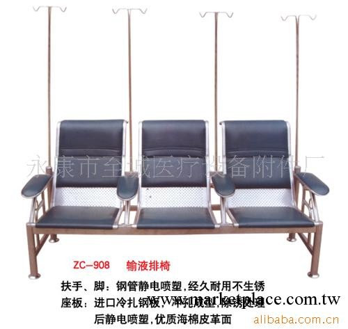 供應ZC-908 輸液排椅工廠,批發,進口,代購
