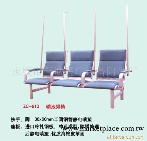 供應ZC-902 輸液排椅工廠,批發,進口,代購