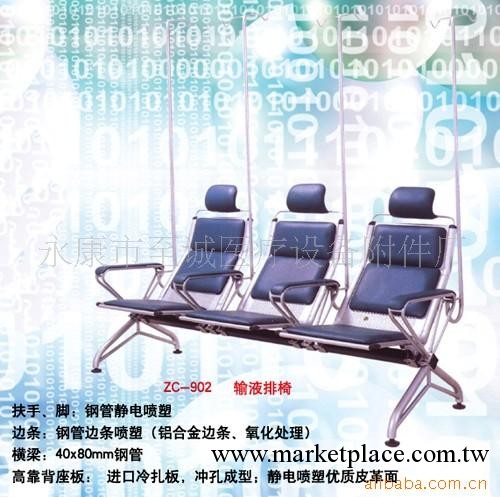 供應ZC-902 輸液排椅工廠,批發,進口,代購