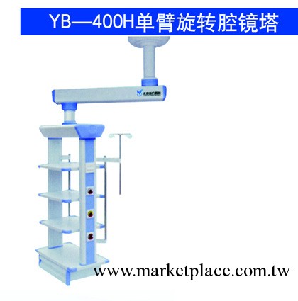 生產單臂旋轉腔鏡塔，吊塔工廠,批發,進口,代購