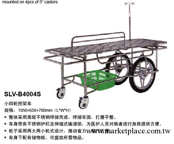 SLV-B4004S 大輪擔架車 醫用擔架 不銹鋼擔架車 醫用車擔架車工廠,批發,進口,代購