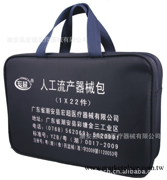 供應人工流產器械包——宏超醫療出品工廠,批發,進口,代購
