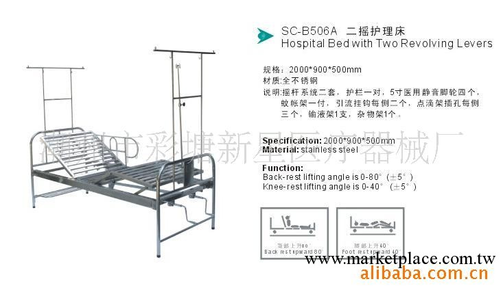 供應不銹鋼雙搖三折病床、不銹鋼病床工廠,批發,進口,代購