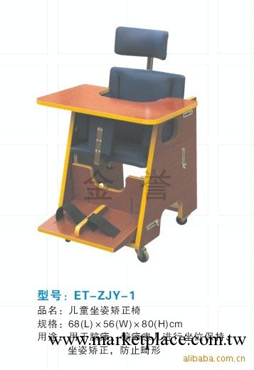 金譽醫療器械/康復器材/兒童坐姿矯正椅 保持坐姿，防止畸形設備工廠,批發,進口,代購