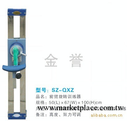 金譽醫療器械/康復器材/肩關節旋轉訓練器醫療電療設備工廠,批發,進口,代購