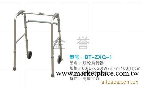 金譽醫療器械/康復器材/雙輪助行器 輔助代步移動功能電療設備工廠,批發,進口,代購