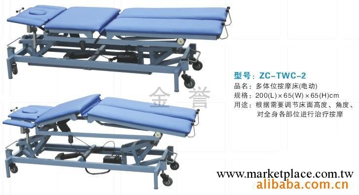 金譽醫療器械/康復醫療器材/醫用床，起立床，按摩床，訓練床設備工廠,批發,進口,代購