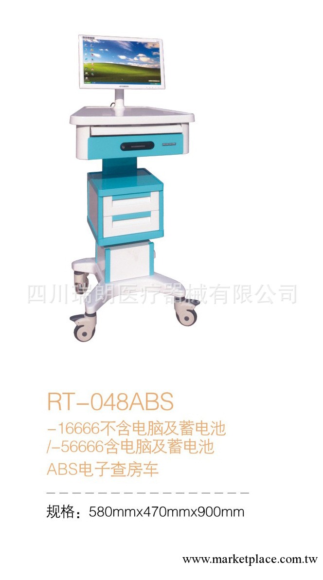 ABS電子查房車 醫療器械 醫用推車 醫院設備 醫護輔助 治療檢查工廠,批發,進口,代購