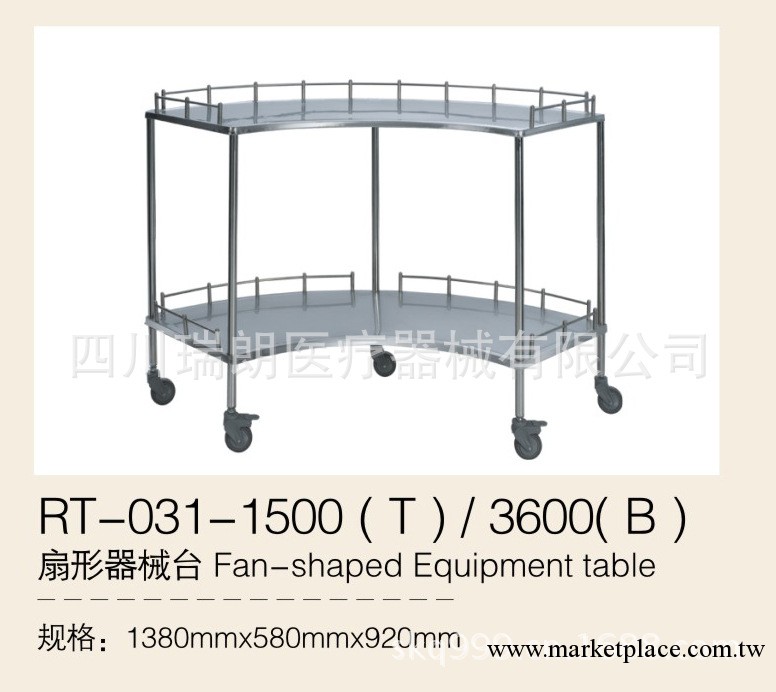 扇形器械臺、醫療器械、醫用推車、醫院設備、醫護輔助、病房護理工廠,批發,進口,代購