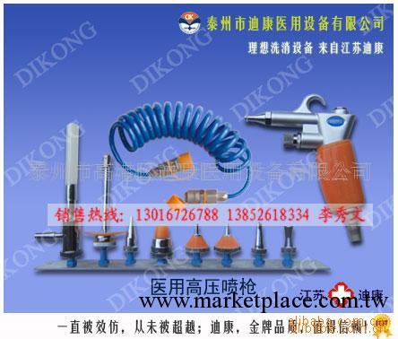 泰州迪康專業生產醫用高壓水槍（標配8個噴頭）工廠,批發,進口,代購