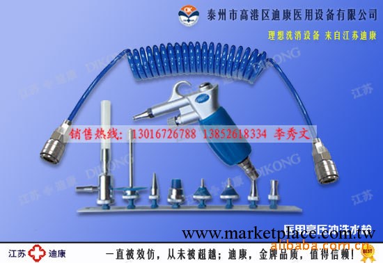 醫用壓力水槍 壓力氣水槍【進口標配8個噴頭】工廠,批發,進口,代購