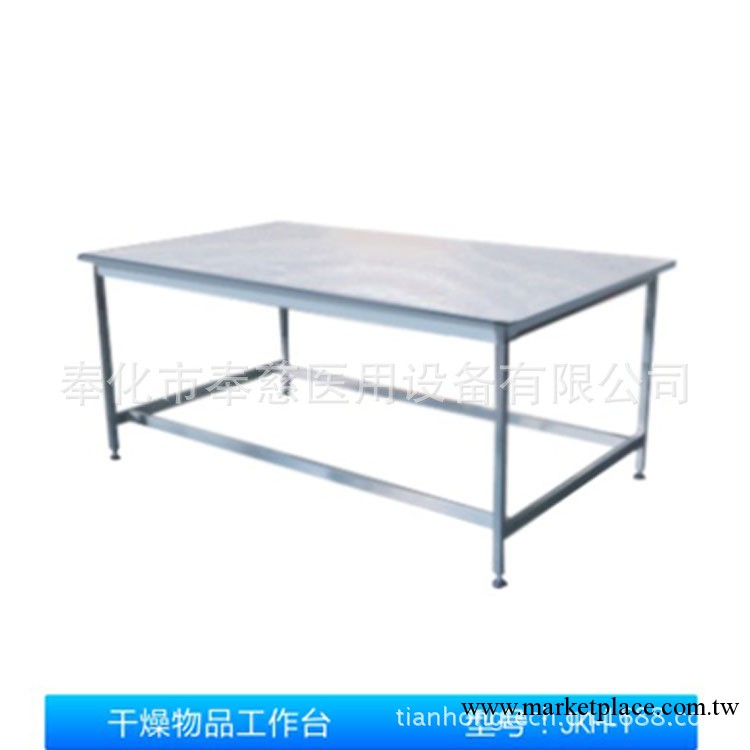 不銹鋼雙面使用的醫用幹燥物品工作臺工廠,批發,進口,代購