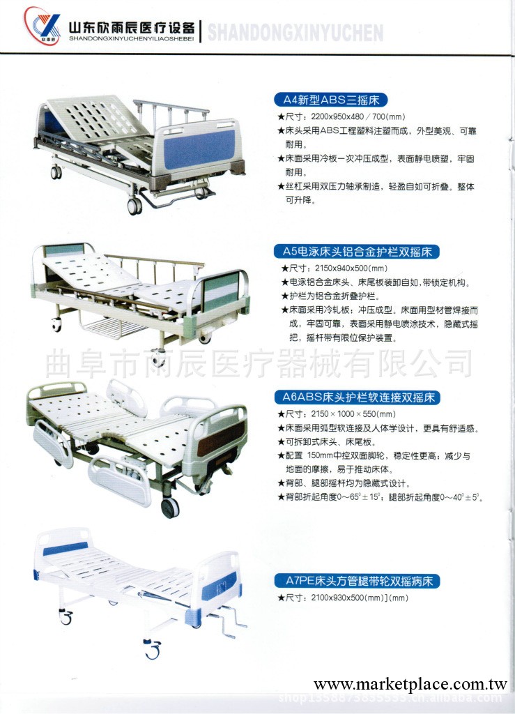 廠傢直銷 監護床 單搖病床 骨科用病床 各類醫用病床工廠,批發,進口,代購