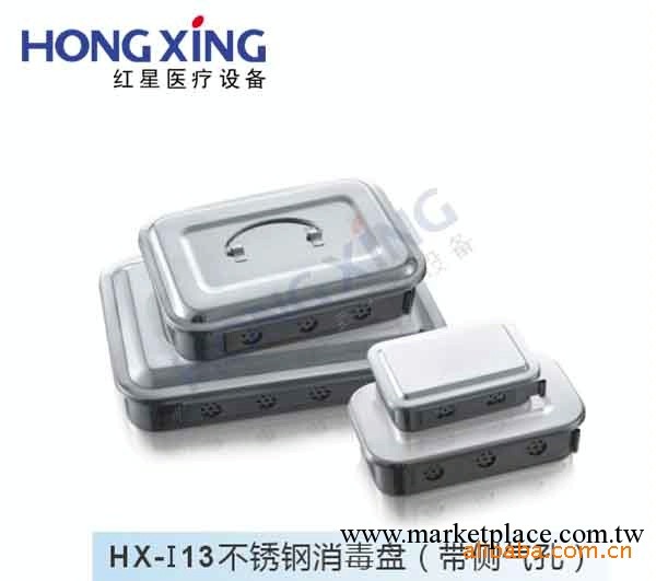 不銹鋼消毒盤（帶側氣孔）、消毒盤、器皿、用品工廠,批發,進口,代購