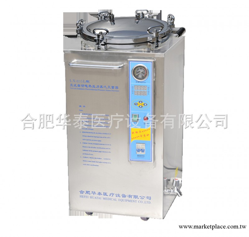 供應不銹鋼立式壓力蒸汽滅菌器工廠,批發,進口,代購