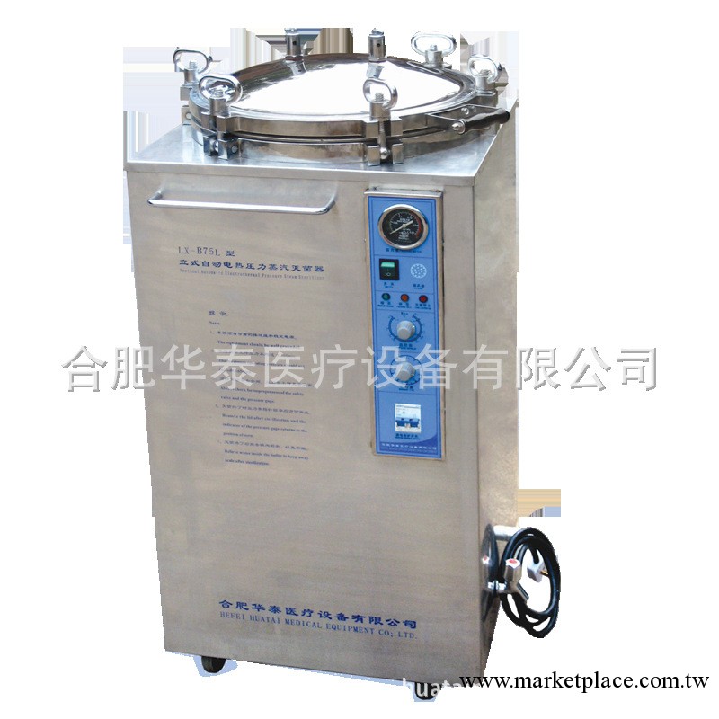 供應高壓蒸汽滅菌器工廠,批發,進口,代購