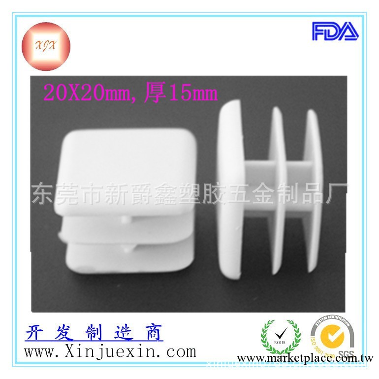 20x20方形鋼管白色PP塑料堵頭 塑膠堵頭 白色方形堵頭 管塞堵頭工廠,批發,進口,代購