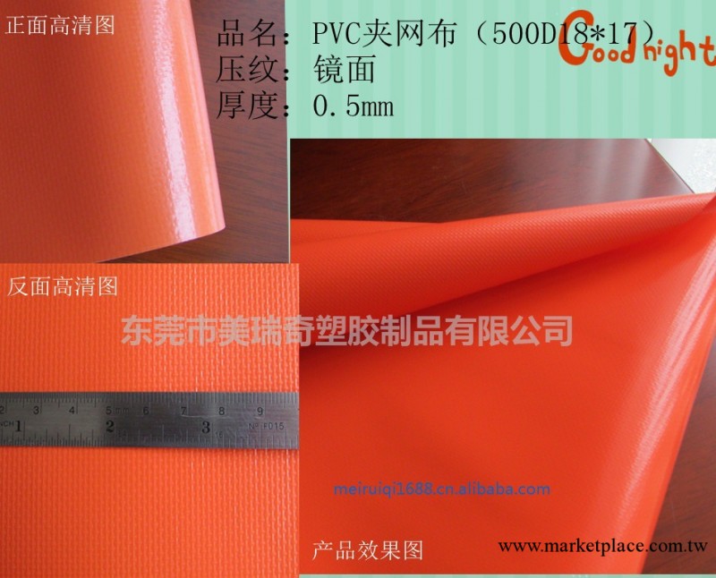 【廠傢直銷】pvc夾網佈 500D18*17 夾網佈 pvc防曬夾網佈工廠,批發,進口,代購