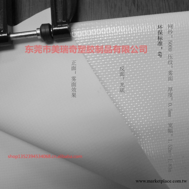 PVC夾網佈批發 防曬pvc夾網佈 PEVA夾網佈 貼合pvc夾網佈工廠,批發,進口,代購