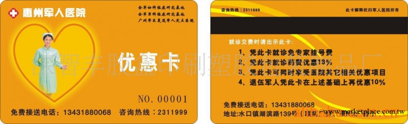 供應健康醫療卡,PVC卡,婦女醫療卡,健康麗人卡(圖)工廠,批發,進口,代購